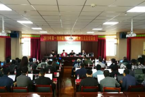 西藏地理信息产业协会第一期地理信息新技术交流与培训会圆满结束